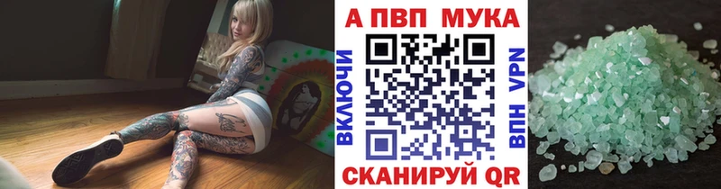 продажа наркотиков  Олонец  APVP мука 