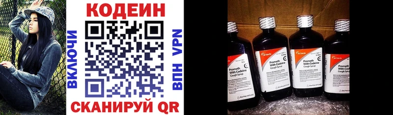 цены Олонец Кодеин напиток Lean (лин)