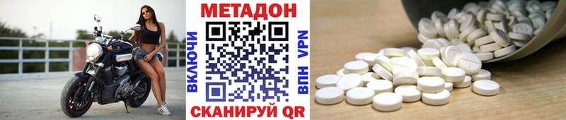 МЕТАДОН белоснежный  где купить   Олонец 